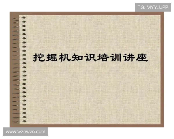 挖掘机技术讲座在线课程